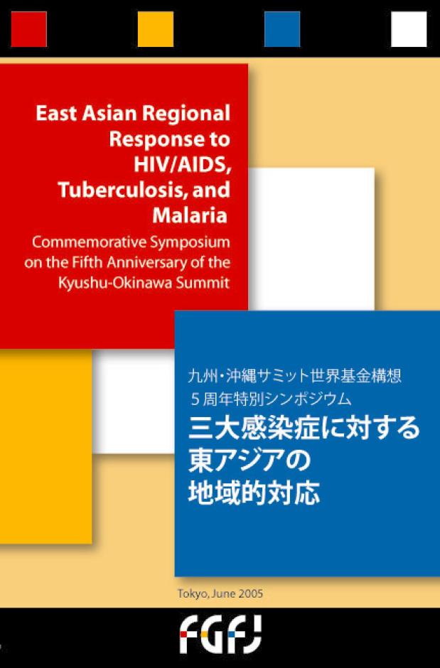 East Asian Regional Response to HIV/AIDS, Tuberculosis, and Malaria