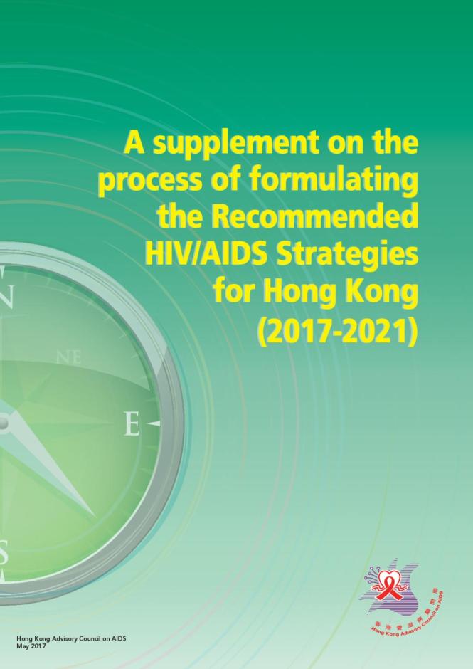 A Supplement on the Process of Formulating the Recommended HIV/AIDS Strategies for Hong Kong (2017-2021)