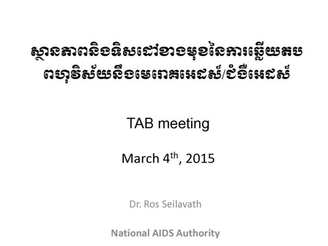 Cambodia Situation and Direction in HIV Response, 2015
