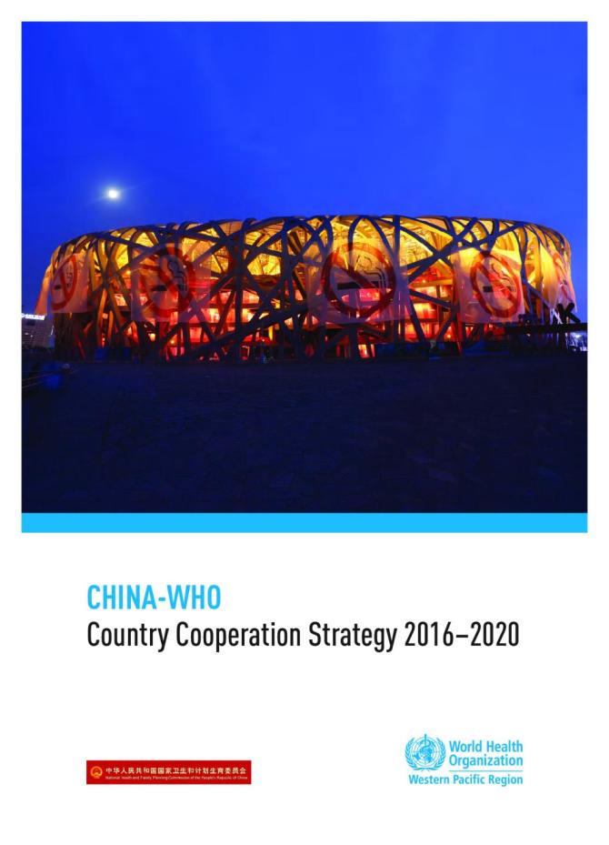China-WHO Country Cooperation Strategy 2016–2020