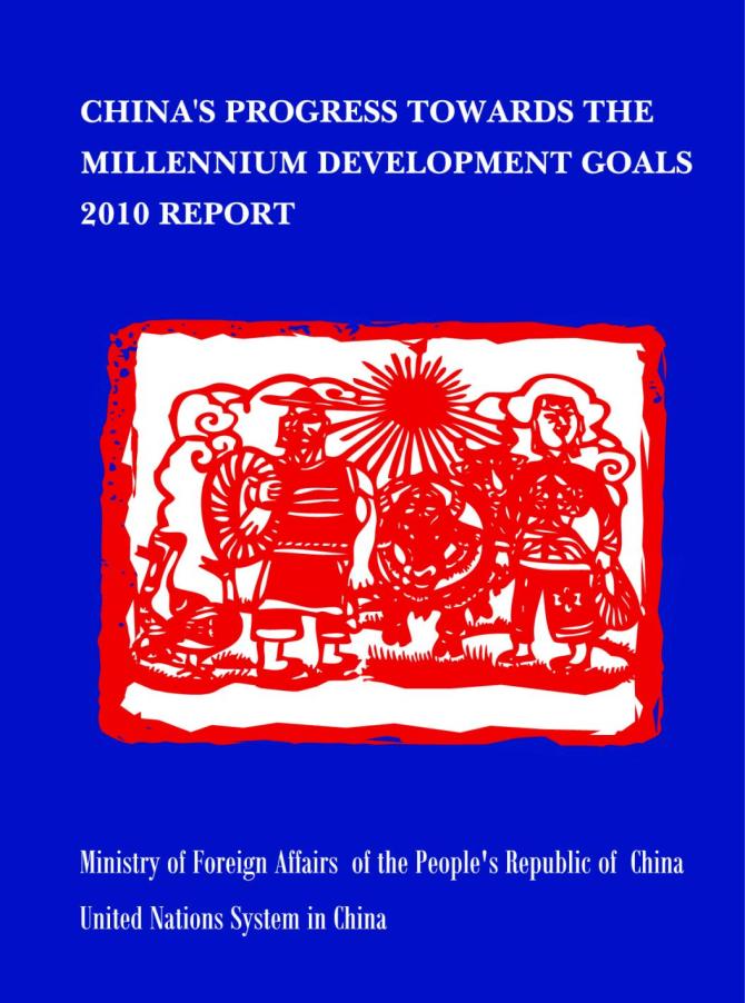 China's Progress Towards the Millennium Development Goals 2010 Report