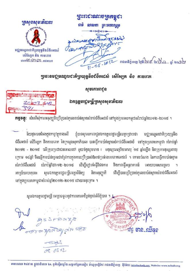 Estimations and Projections of HIV/AIDS in Cambodia 2010-2015