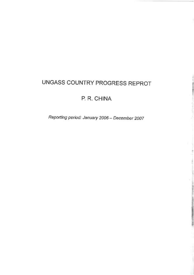 China: UNGASS 2008 Country Progress Report (January 2006-December 2007)