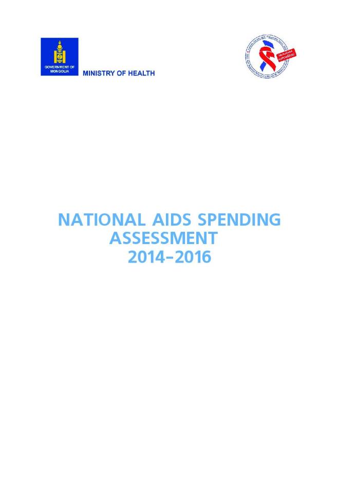 Mongolia National AIDS Spending Assessment 2014-2016